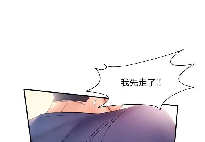 [韩国漫画] 乘风高飞 剧情,女学生,OL#[102P]-1