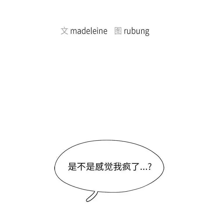 [韩国漫画] 乘风高飞 剧情,女学生,OL#[102P]-16