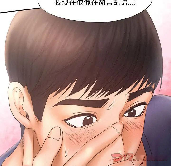 [韩国漫画] 乘风高飞 剧情,女学生,OL#[102P]-18