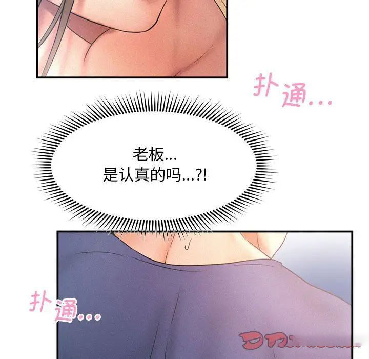 [韩国漫画] 乘风高飞 剧情,女学生,OL#[102P]-22