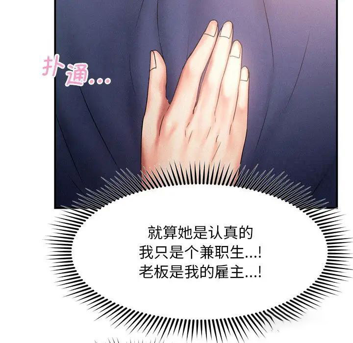 [韩国漫画] 乘风高飞 剧情,女学生,OL#[102P]-23