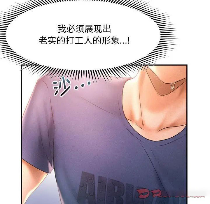 [韩国漫画] 乘风高飞 剧情,女学生,OL#[102P]-26