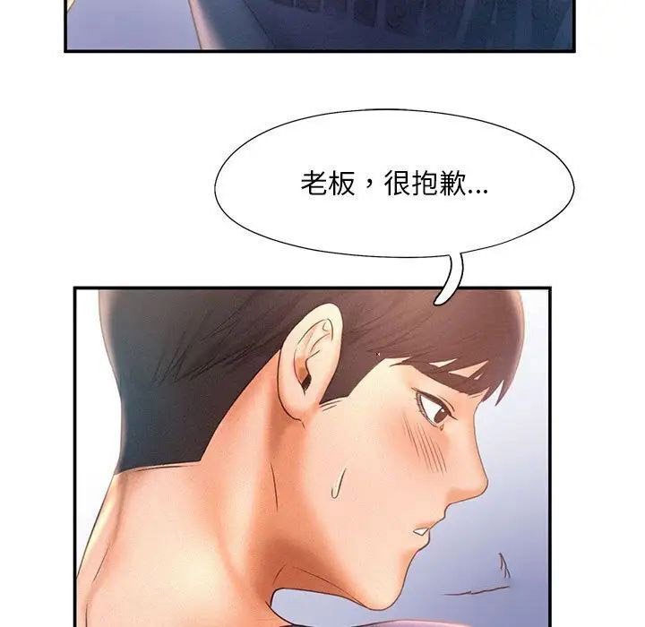 [韩国漫画] 乘风高飞 剧情,女学生,OL#[102P]-27