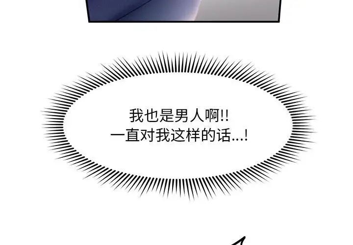 [韩国漫画] 乘风高飞 剧情,女学生,OL#[102P]-3