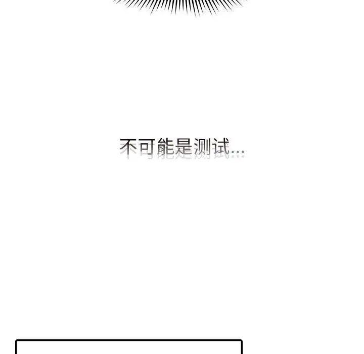 [韩国漫画] 乘风高飞 剧情,女学生,OL#[102P]-32