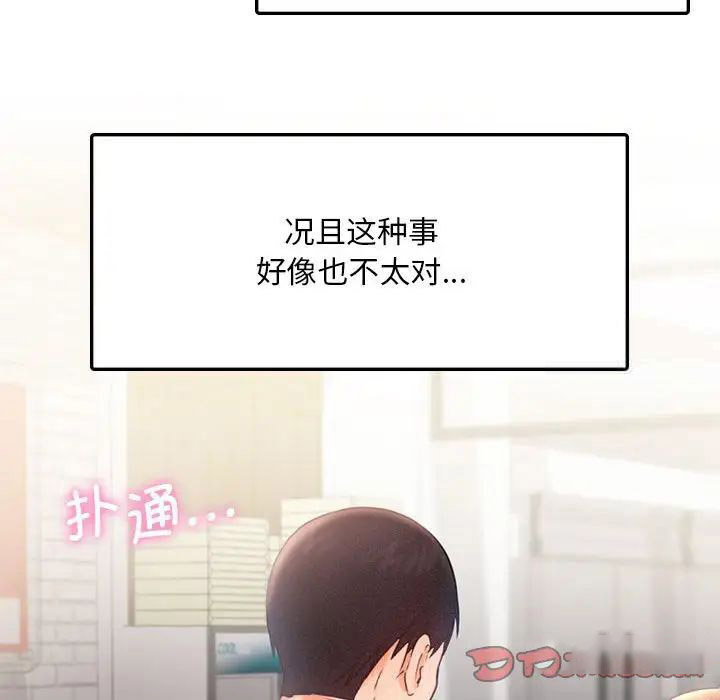 [韩国漫画] 乘风高飞 剧情,女学生,OL#[102P]-34