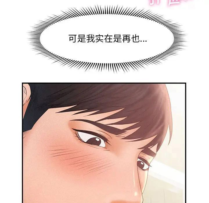 [韩国漫画] 乘风高飞 剧情,女学生,OL#[102P]-36
