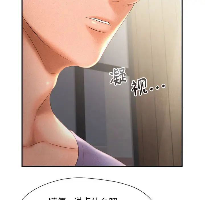 [韩国漫画] 乘风高飞 剧情,女学生,OL#[102P]-37