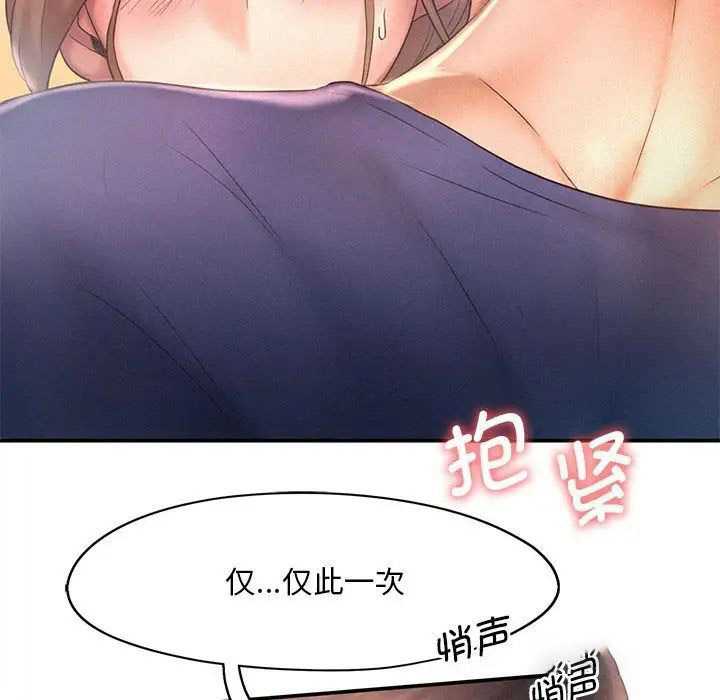 [韩国漫画] 乘风高飞 剧情,女学生,OL#[102P]-43