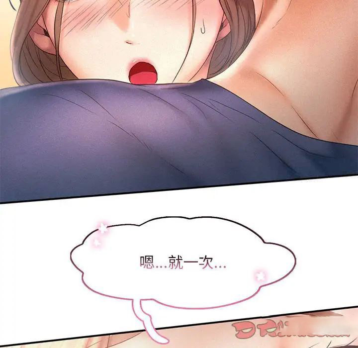 [韩国漫画] 乘风高飞 剧情,女学生,OL#[102P]-46