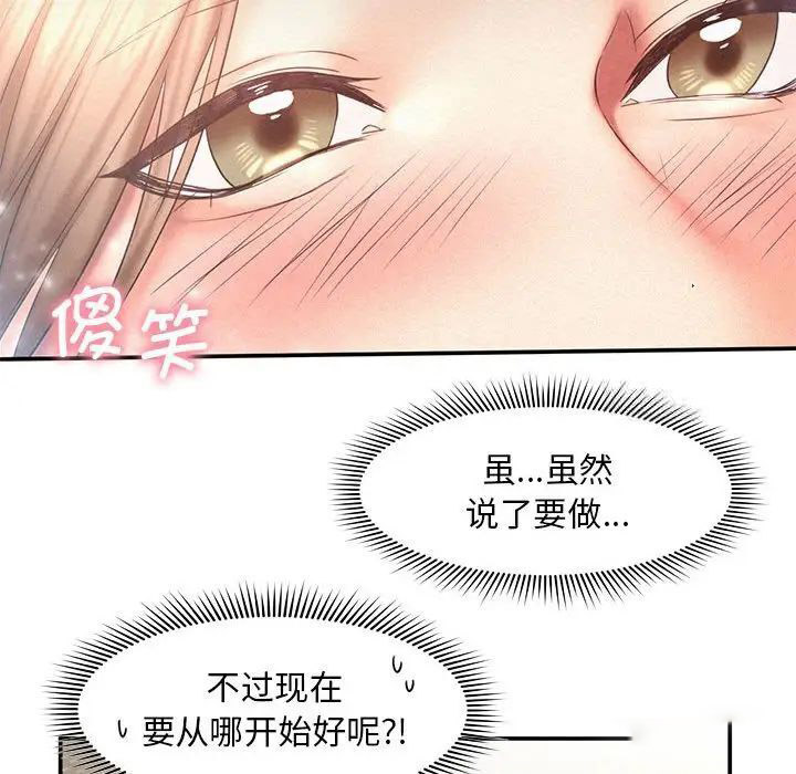 [韩国漫画] 乘风高飞 剧情,女学生,OL#[102P]-47