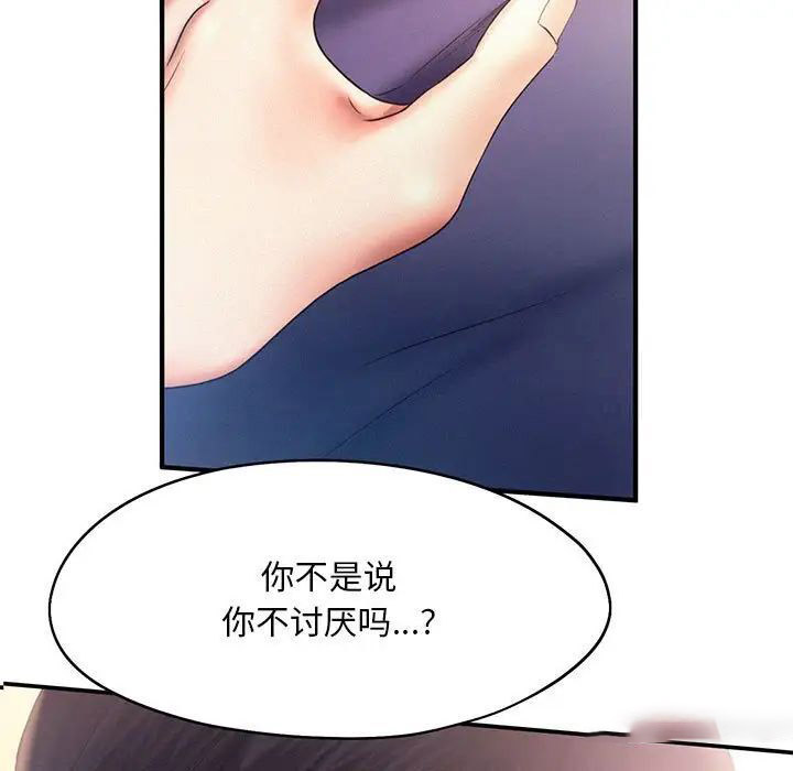 [韩国漫画] 乘风高飞 剧情,女学生,OL#[102P]-5
