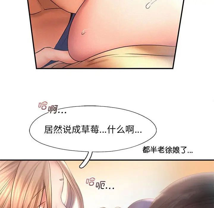 [韩国漫画] 乘风高飞 剧情,女学生,OL#[102P]-69