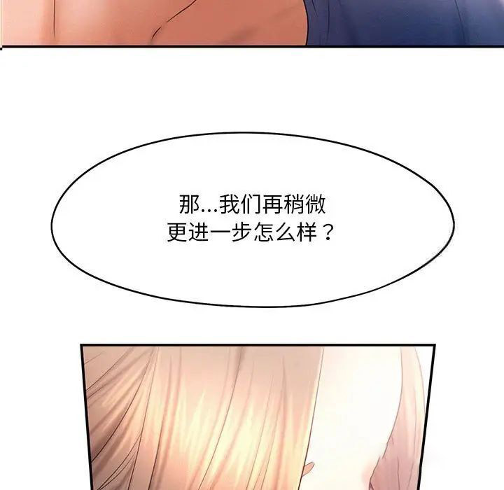 [韩国漫画] 乘风高飞 剧情,女学生,OL#[102P]-7