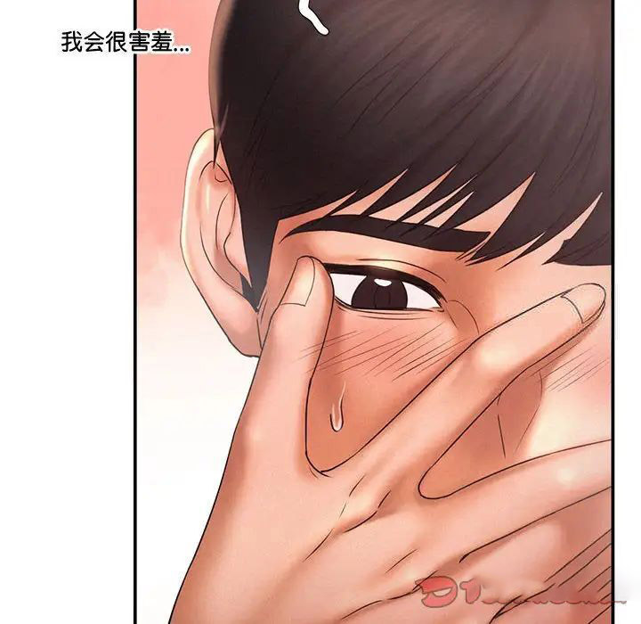 [韩国漫画] 乘风高飞 剧情,女学生,OL#[102P]-90