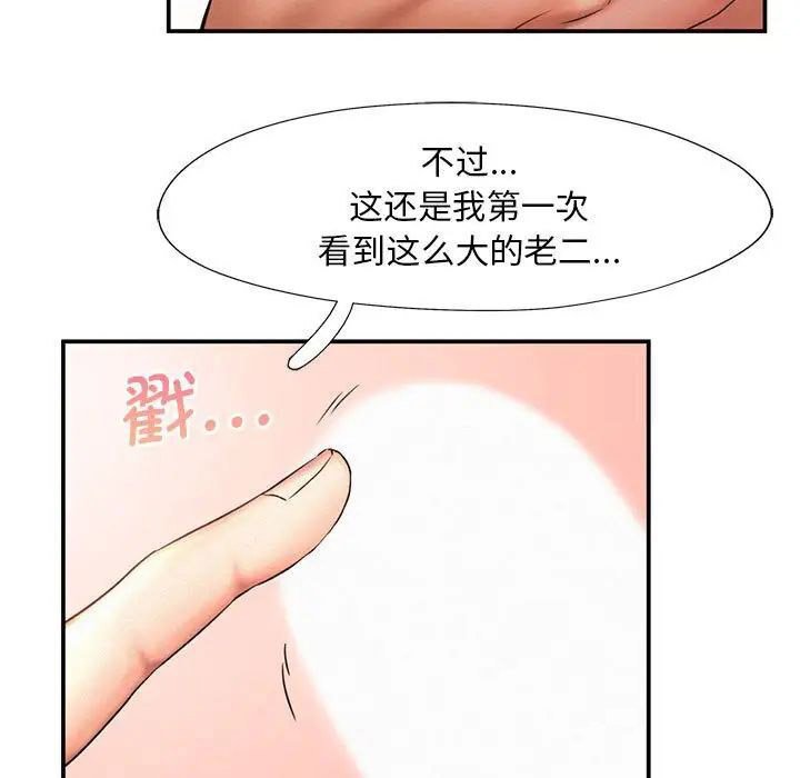 [韩国漫画] 乘风高飞 剧情,女学生,OL#[102P]-91