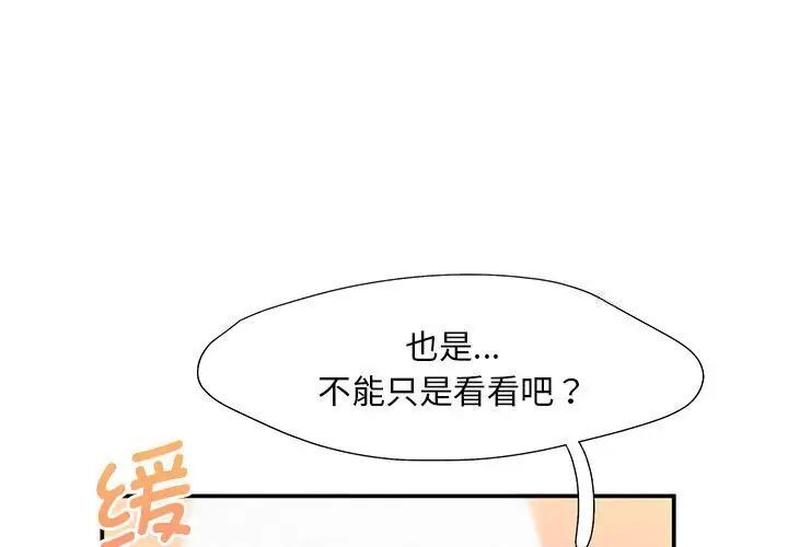 [韩国漫画] 乘风高飞 剧情,女学生,OL#[105P]-1