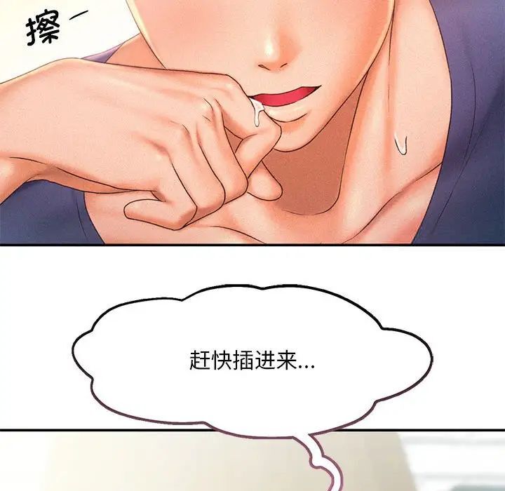 [韩国漫画] 乘风高飞 剧情,女学生,OL#[105P]-100