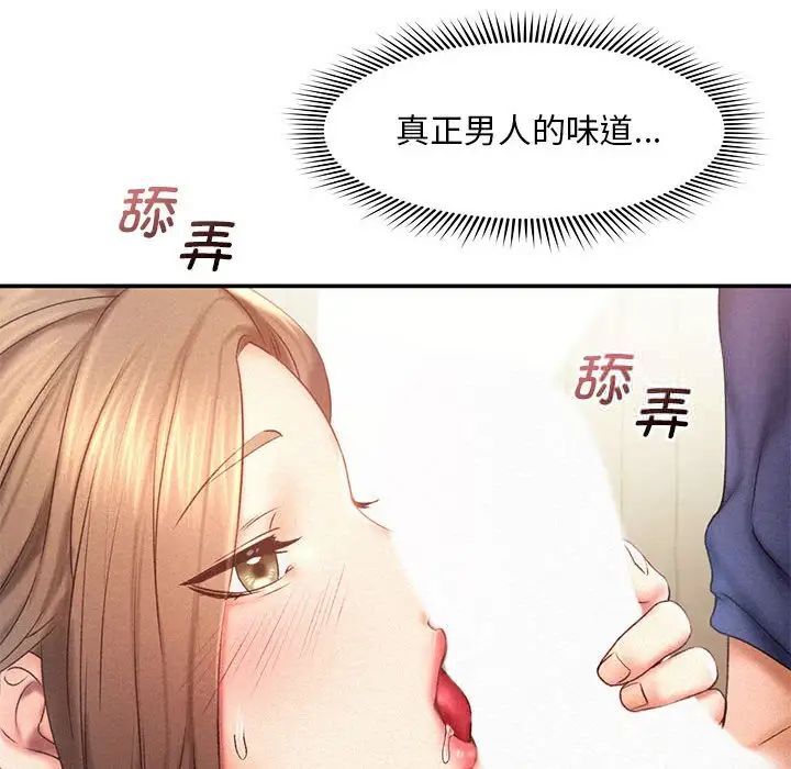 [韩国漫画] 乘风高飞 剧情,女学生,OL#[105P]-12