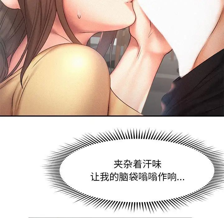 [韩国漫画] 乘风高飞 剧情,女学生,OL#[105P]-13