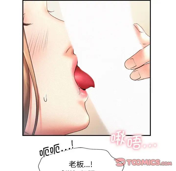 [韩国漫画] 乘风高飞 剧情,女学生,OL#[105P]-14
