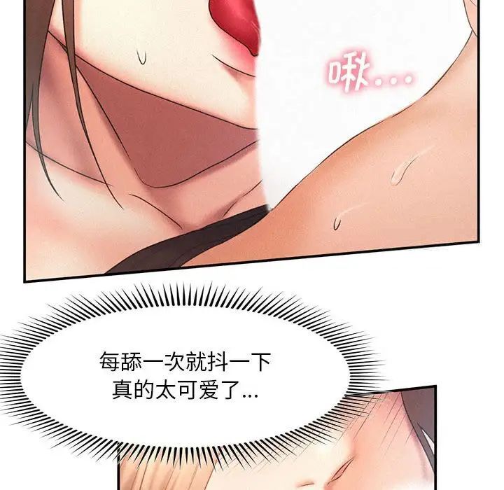 [韩国漫画] 乘风高飞 剧情,女学生,OL#[105P]-16