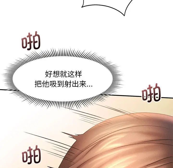 [韩国漫画] 乘风高飞 剧情,女学生,OL#[105P]-21