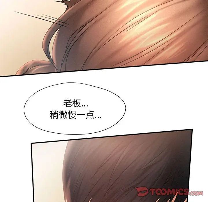 [韩国漫画] 乘风高飞 剧情,女学生,OL#[105P]-22