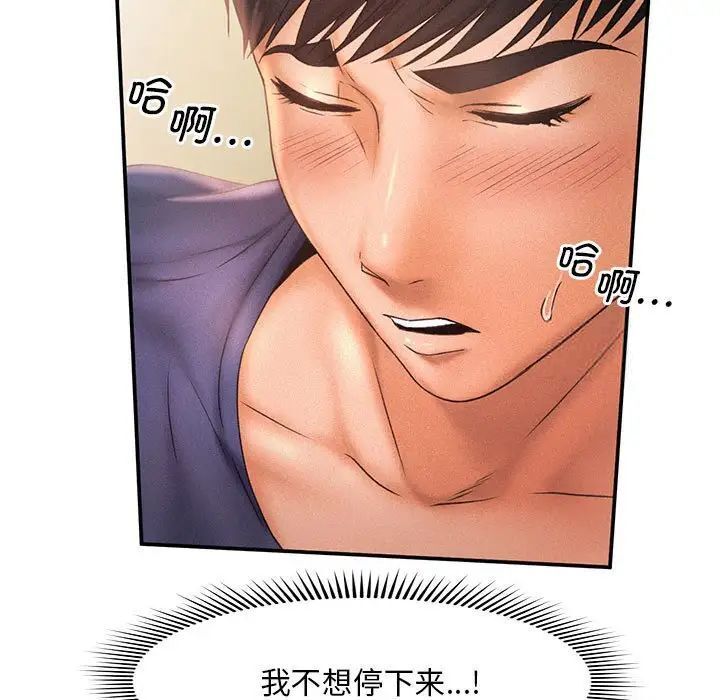 [韩国漫画] 乘风高飞 剧情,女学生,OL#[105P]-23