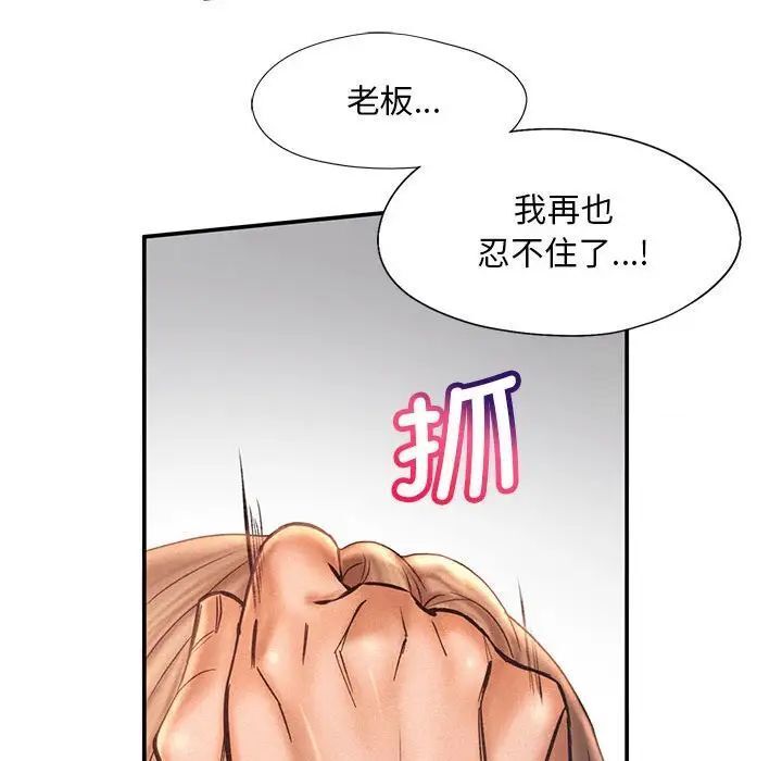 [韩国漫画] 乘风高飞 剧情,女学生,OL#[105P]-31