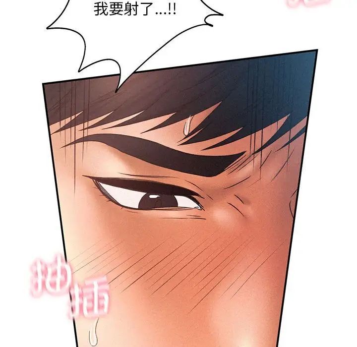 [韩国漫画] 乘风高飞 剧情,女学生,OL#[105P]-36