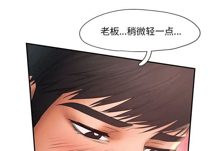 [韩国漫画] 乘风高飞 剧情,女学生,OL#[105P]-4