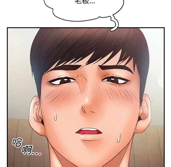 [韩国漫画] 乘风高飞 剧情,女学生,OL#[105P]-43