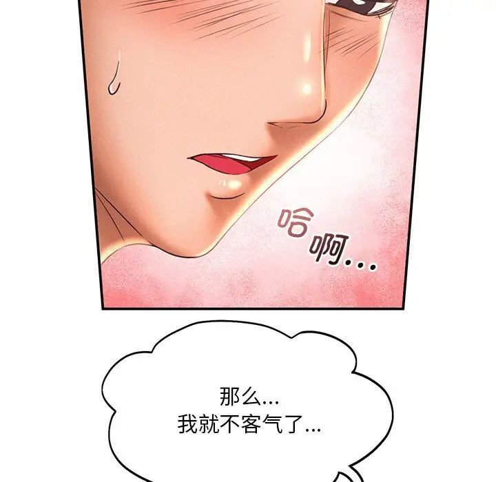 [韩国漫画] 乘风高飞 剧情,女学生,OL#[105P]-5
