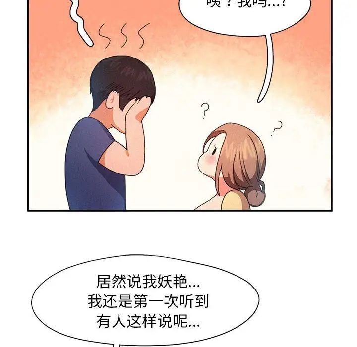 [韩国漫画] 乘风高飞 剧情,女学生,OL#[105P]-52