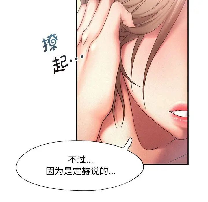 [韩国漫画] 乘风高飞 剧情,女学生,OL#[105P]-56