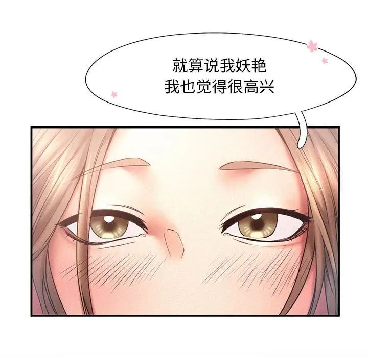 [韩国漫画] 乘风高飞 剧情,女学生,OL#[105P]-57