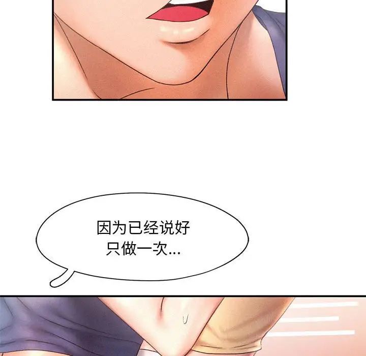[韩国漫画] 乘风高飞 剧情,女学生,OL#[105P]-61