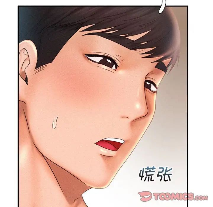 [韩国漫画] 乘风高飞 剧情,女学生,OL#[105P]-66