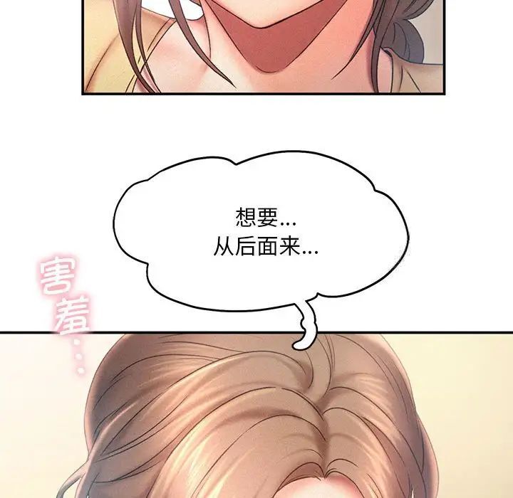 [韩国漫画] 乘风高飞 剧情,女学生,OL#[105P]-69