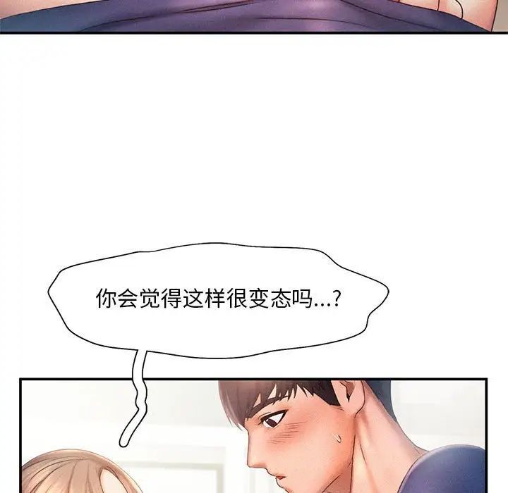 [韩国漫画] 乘风高飞 剧情,女学生,OL#[105P]-71