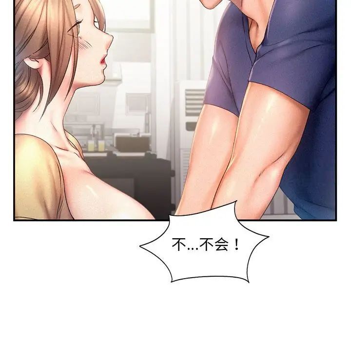 [韩国漫画] 乘风高飞 剧情,女学生,OL#[105P]-72