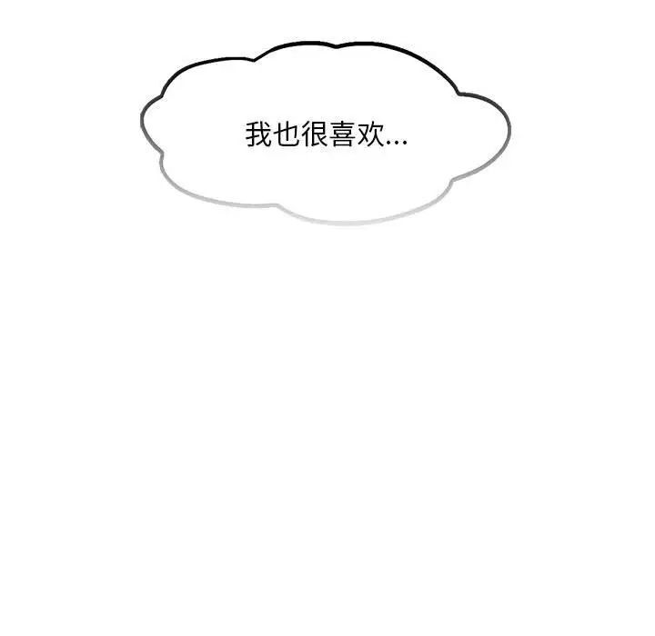 [韩国漫画] 乘风高飞 剧情,女学生,OL#[105P]-73