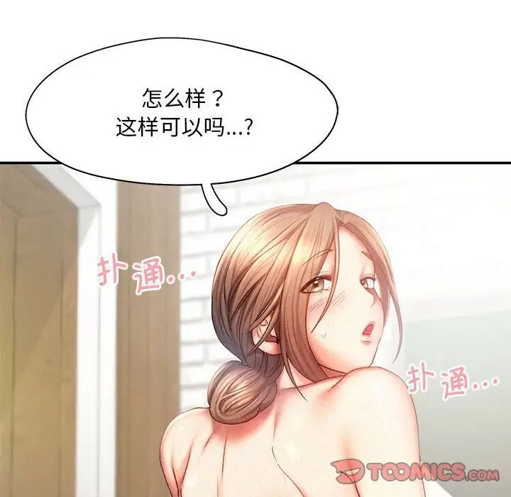 [韩国漫画] 乘风高飞 剧情,女学生,OL#[105P]-82