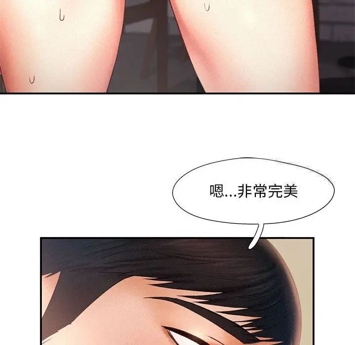 [韩国漫画] 乘风高飞 剧情,女学生,OL#[105P]-84