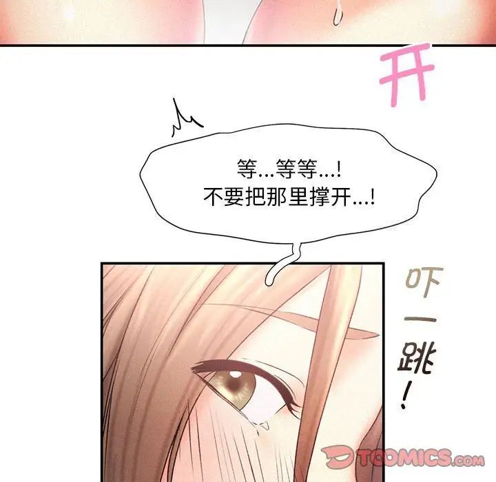 [韩国漫画] 乘风高飞 剧情,女学生,OL#[105P]-90