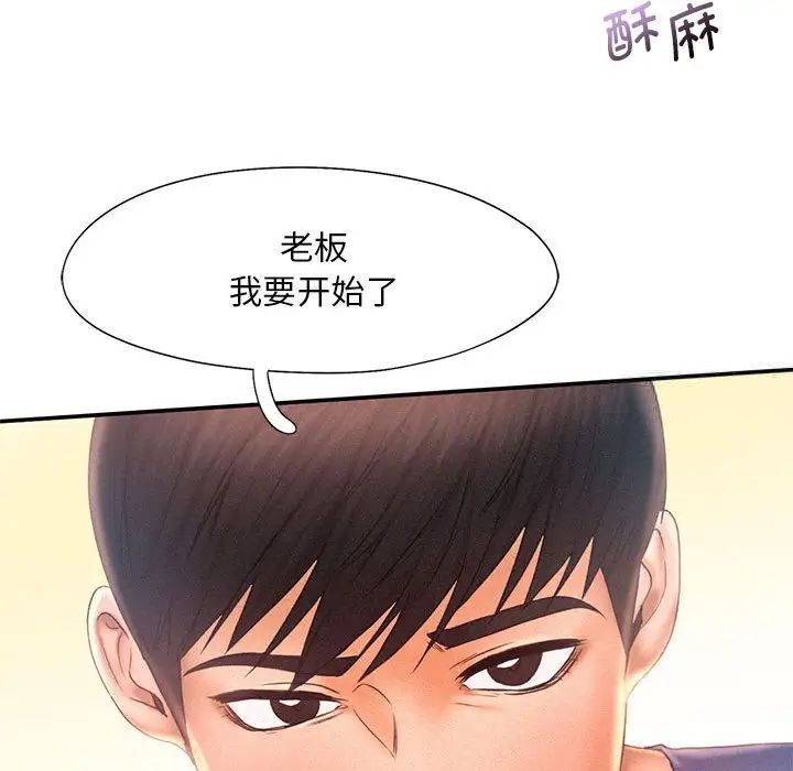 [韩国漫画] 乘风高飞 剧情,女学生,OL#[105P]-99