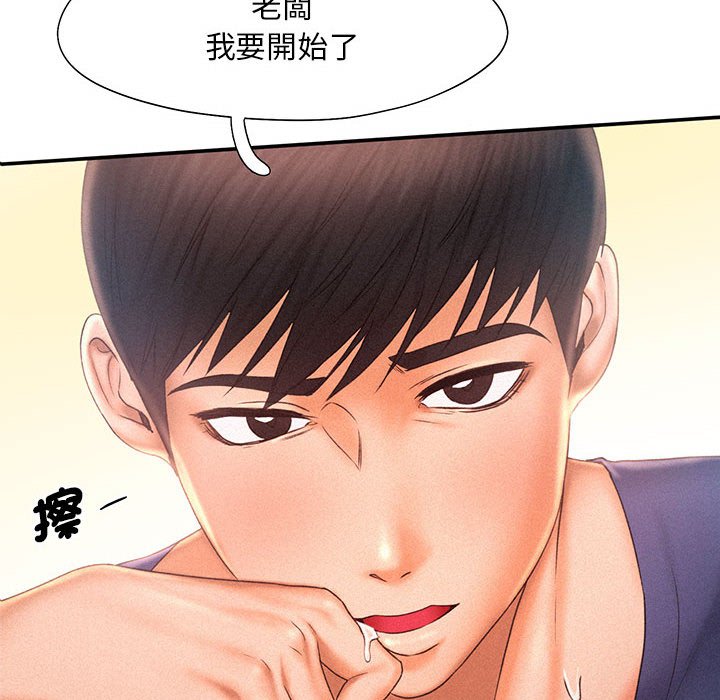 [韩国漫画] 乘风高飞 剧情,女学生,OL#[125P]-10