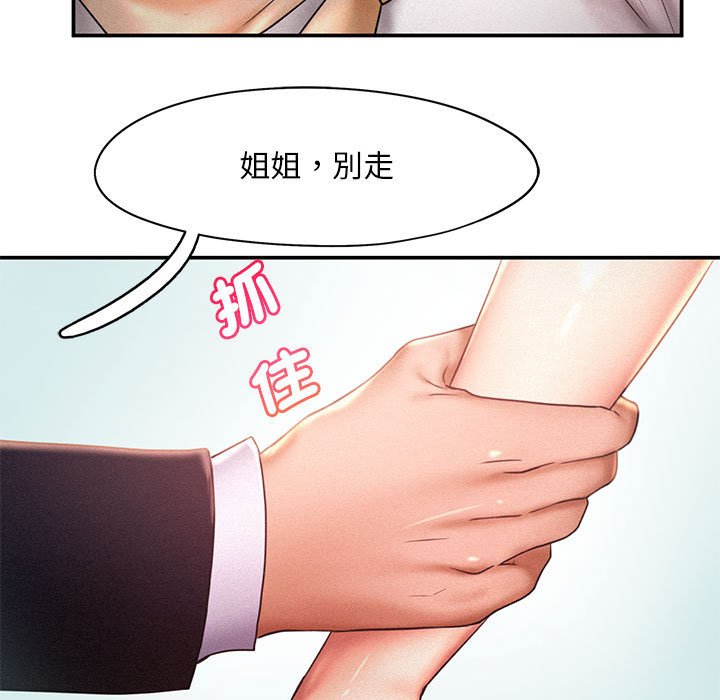 [韩国漫画] 乘风高飞 剧情,女学生,OL#[112P]-103