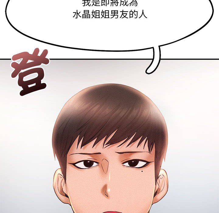[韩国漫画] 乘风高飞 剧情,女学生,OL#[112P]-109